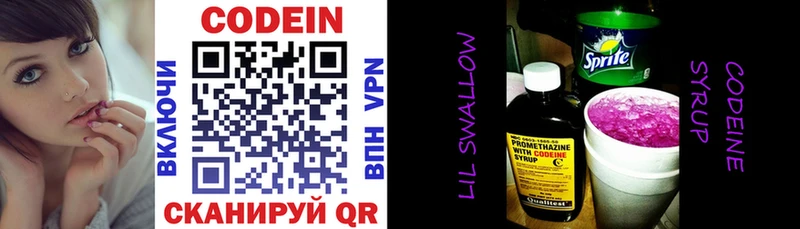даркнет как зайти  blacksprut   Воронеж  купить закладку  Codein напиток Lean (лин) 
