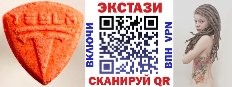 ЭКСТАЗИ 280мг  Воронеж 