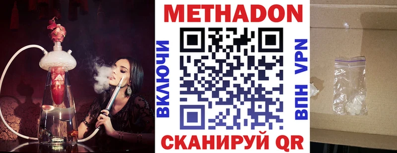 Метадон methadone  Воронеж 